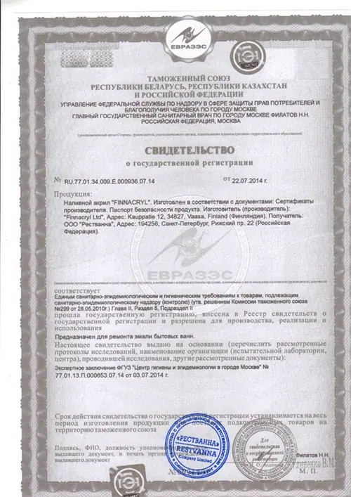 Сертификат 2