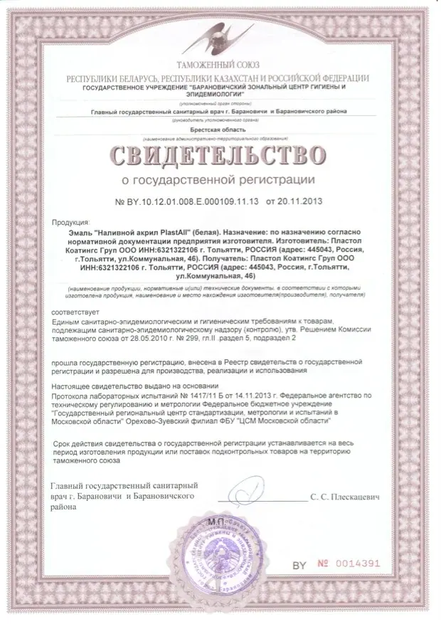 Сертификат 3