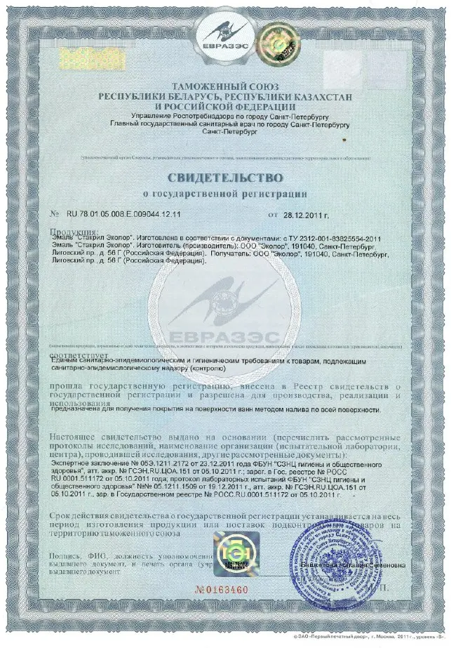 Сертификат 4